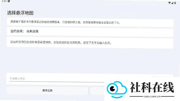MikuCarLauncher下载