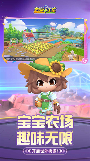 跑跑卡丁车游戏