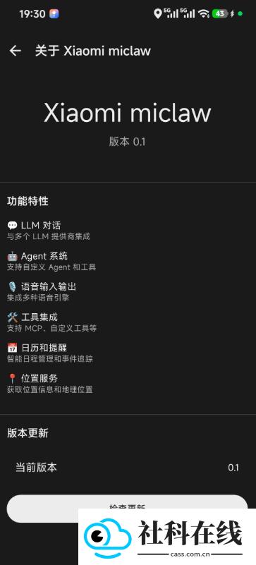 小米龙虾手机版