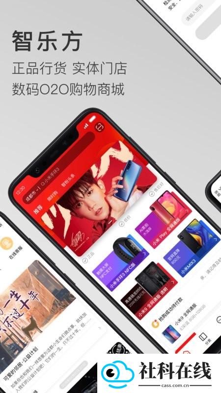 智乐方