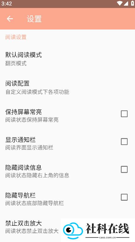 心动漫画app官方版