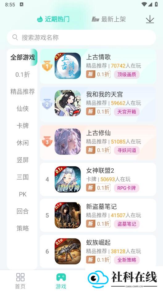 蛋蛋游戏盒库下载