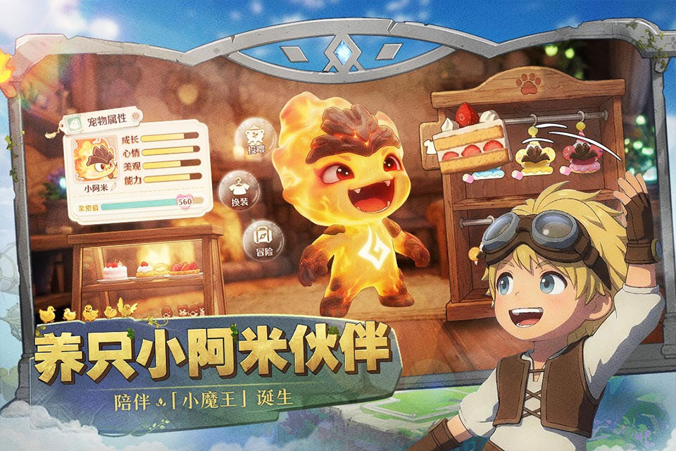 森之国度安卓
