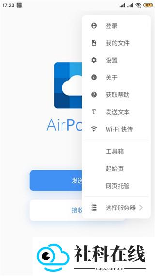 AirPortal安卓版