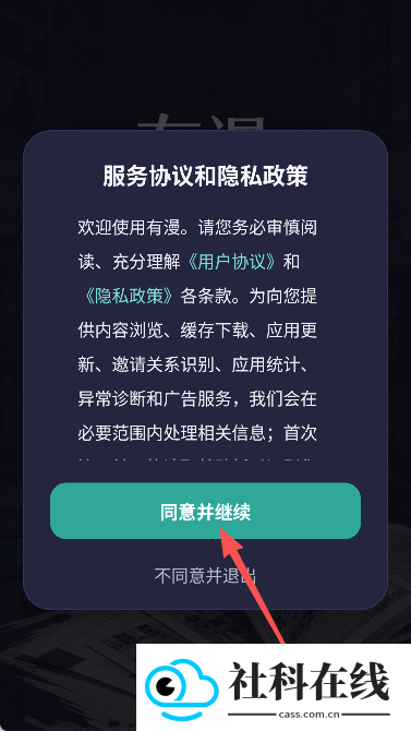 有漫纯净版