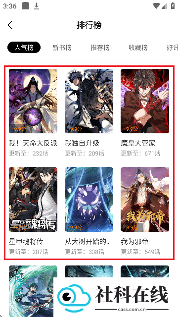美漫园官方版