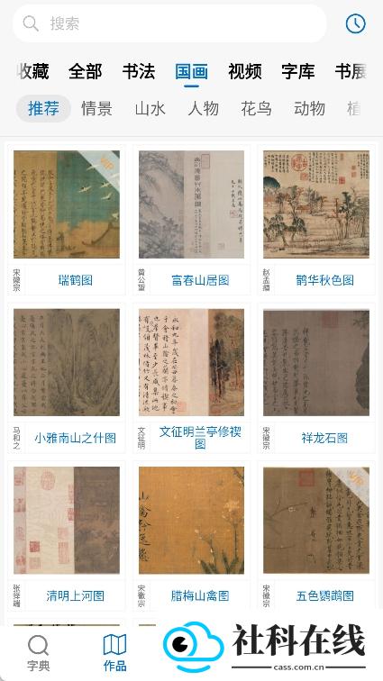 以观书法app