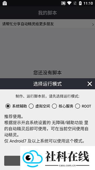 自动精灵官方正版