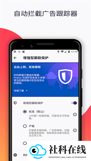 firefox浏览器安卓版