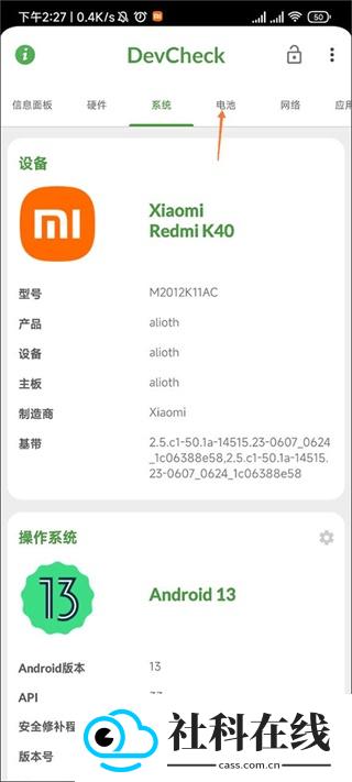DevCheckpro官方版