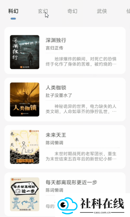 苍云阅读