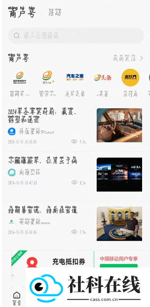 e充电app