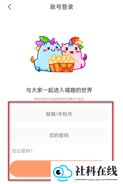 喵趣漫画(喵上复活)