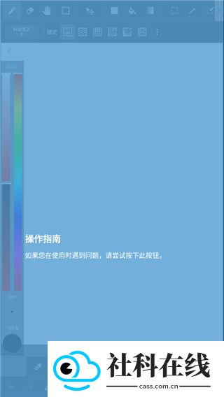medibang paint绘画软件