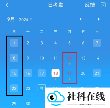 员工之家app软件