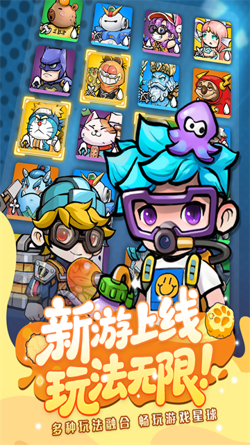 宝贝星球