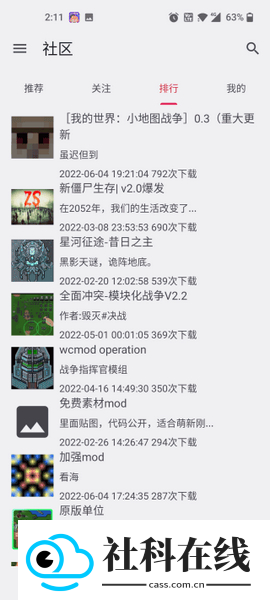 铁锈助手