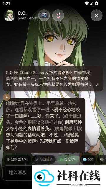 完美好友ai