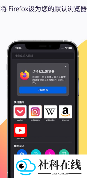 firefox浏览器安卓版