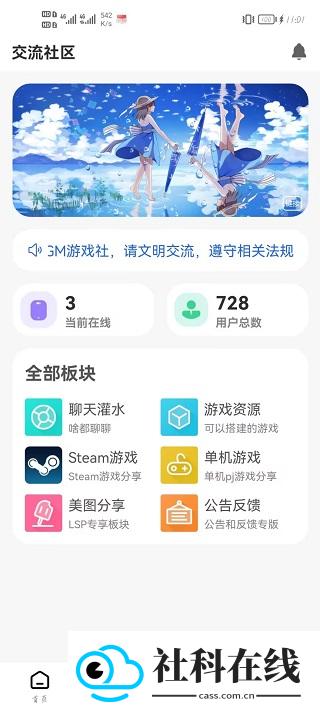 GM游戏社
