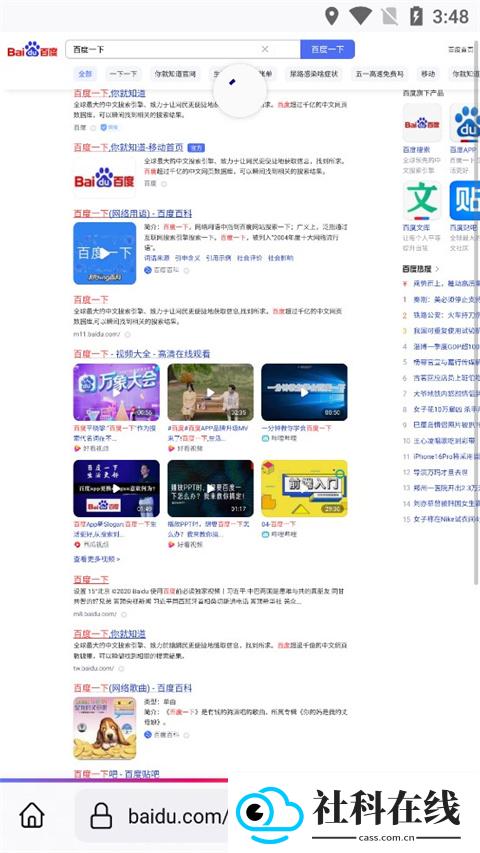 firefox浏览器安卓版