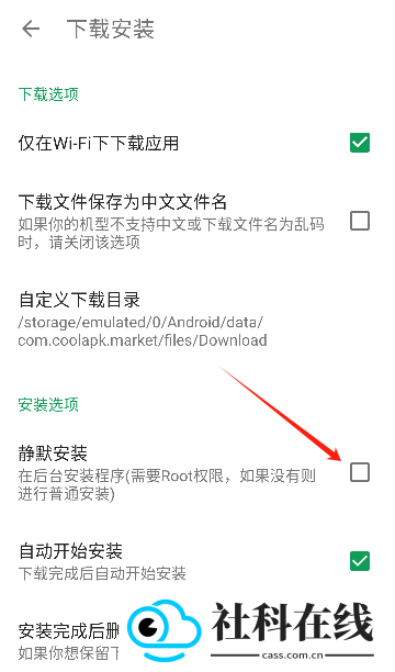 酷安工具箱