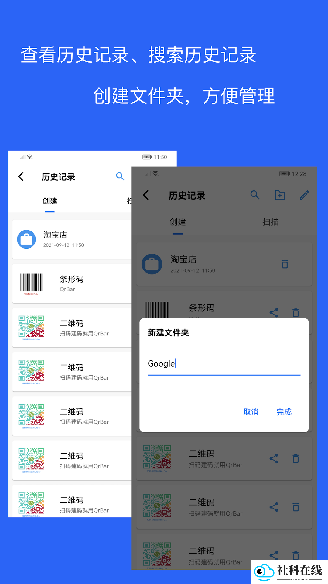 二维码和条形码生成器软件