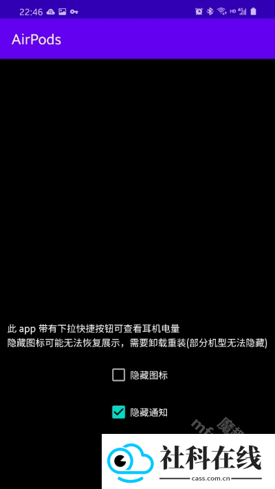 AirPodsBattery软件