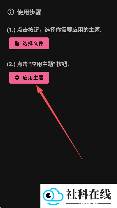 MIUI主题工具
