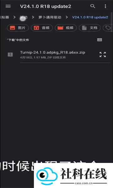 sudachi模拟器汉化版