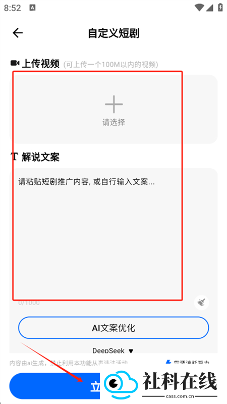 即影大师升级版
