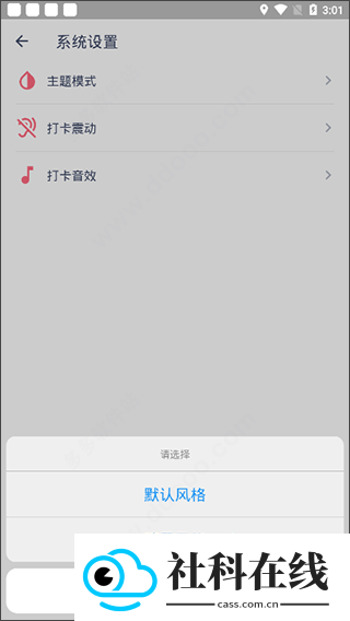 今日抽烟app下载
