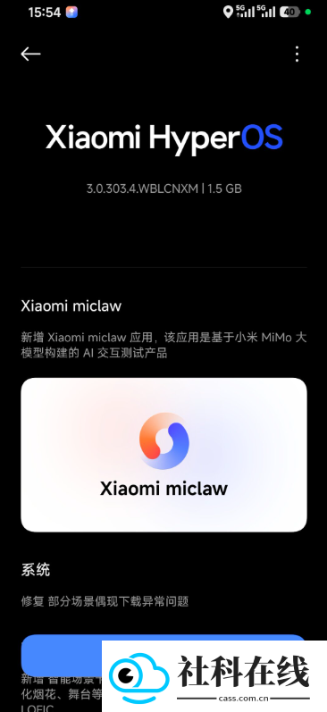 小米龙虾手机版