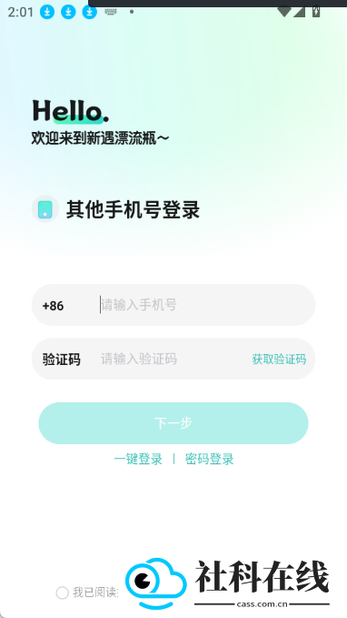 新遇漂流瓶