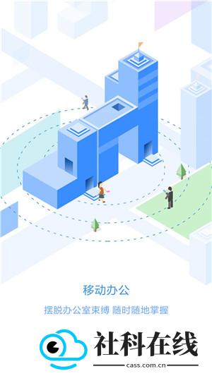 员工之家app软件