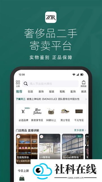 只二app