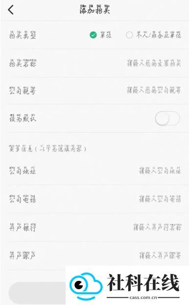 e充电app