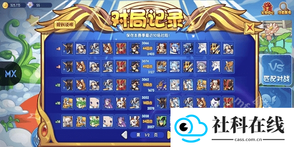 洛克王国明曦辅助