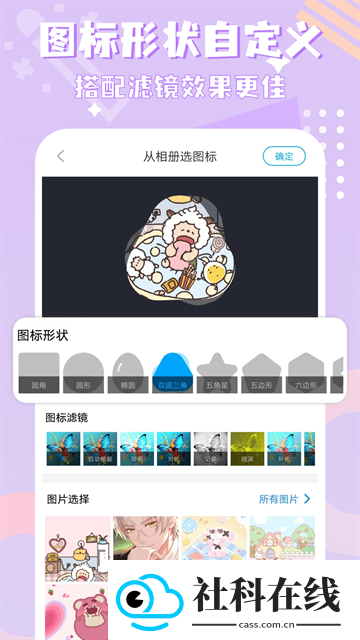 图标精灵