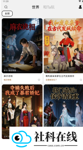 演我AIapp官方版