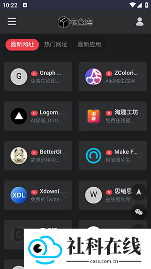 宅仓库