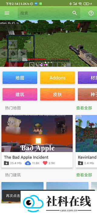 我的世界模组大全工具箱
