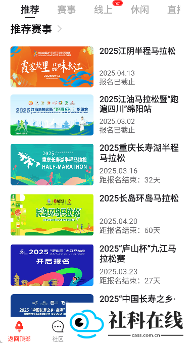 马拉马拉APP