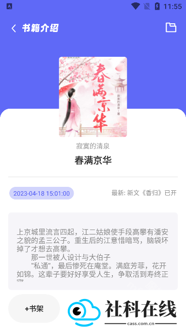 苍云阅读