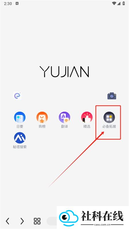 雨见浏览器.apk