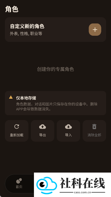 完美好友ai