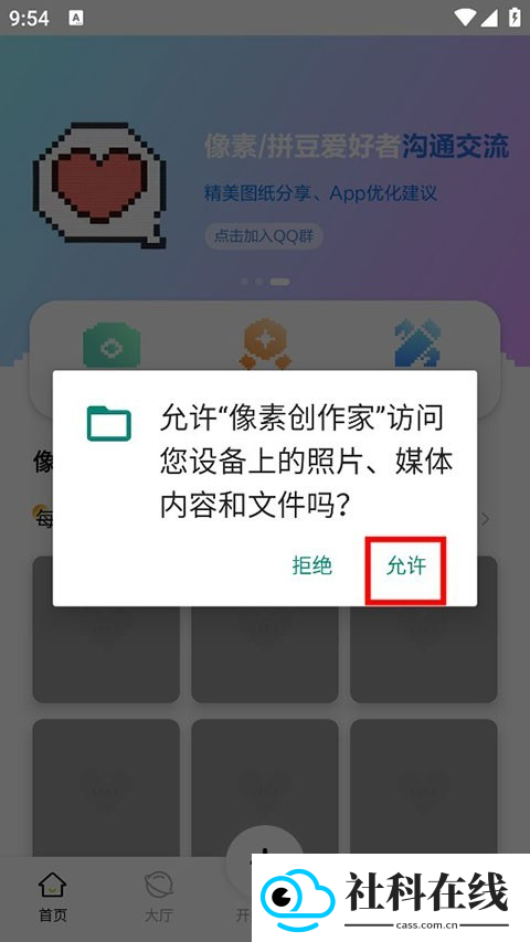 像素创作家
