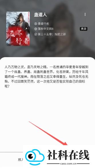 书海阁小说网手机版