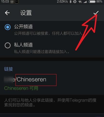 telegeramX官方版创建频道