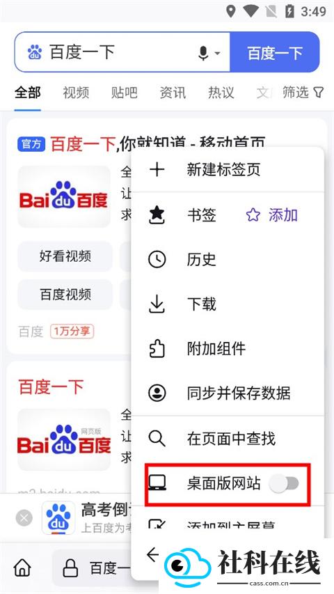 firefox浏览器安卓版